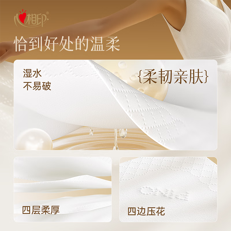 心相印 手帕纸 品诺 4层8片*72包 加厚 便携纸巾 黑色密码香(整箱销售)高清大图