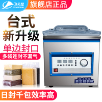 飞天鼠(FTIANSHU) ZK-320型 商用食品真空包装机干湿两用冷面大米砖打包装袋抽真空封口机保鲜机 单边封口