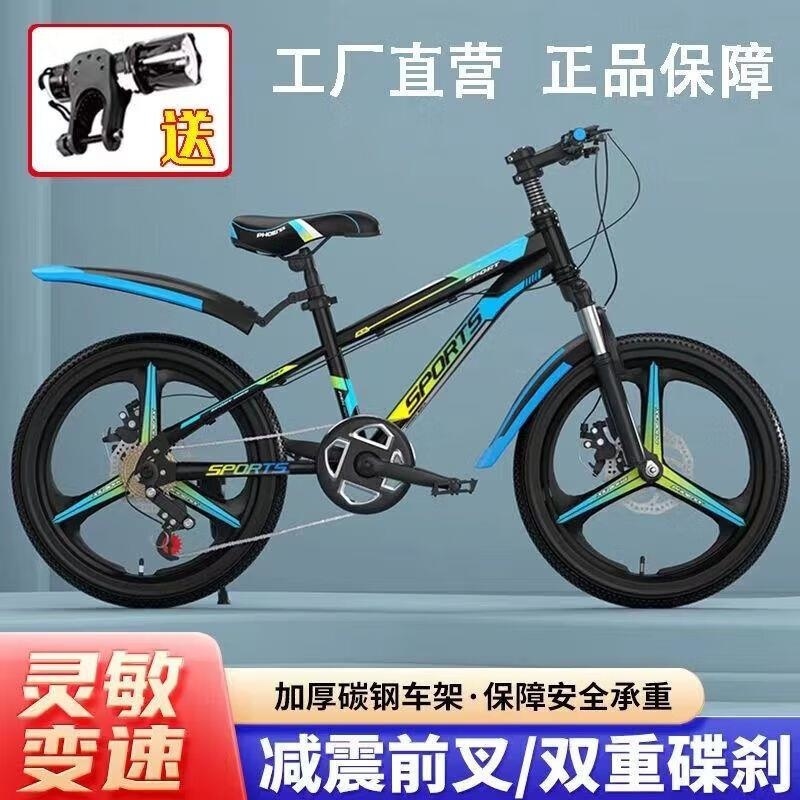 新款儿童变速减震碟刹自行车6-18岁男女适用18 20 22 24寸高清大图