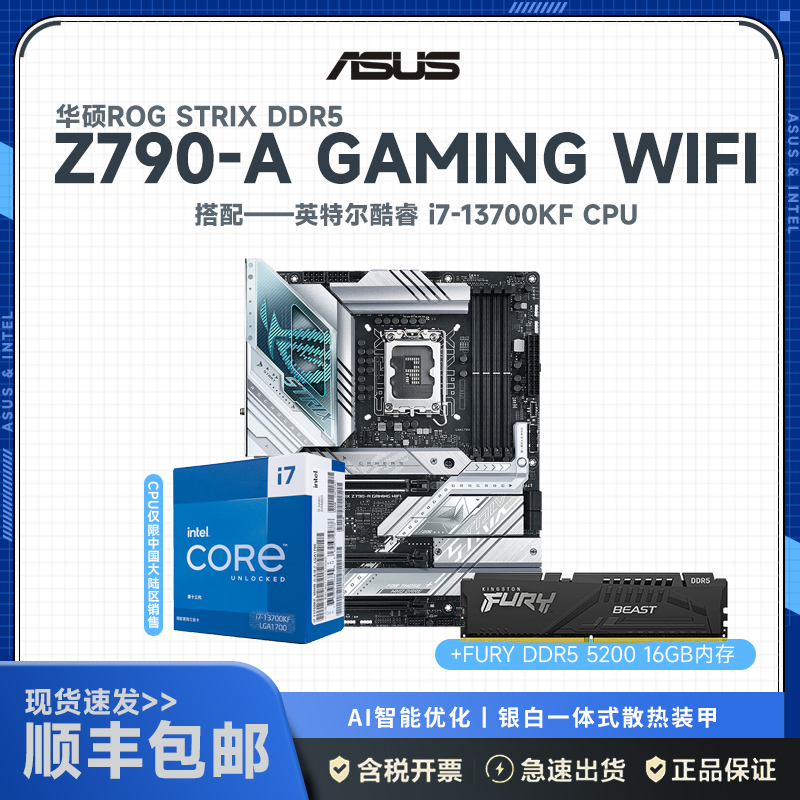 i7-13700KF➕ROG STRIX Z790-Aセット Amazon.com: ASUS ROG Strix Z790-F Gaming WiFi 6E LGA 1700