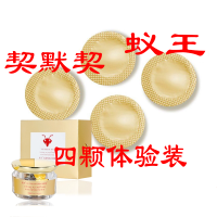 【四粒体验装】正品契默契蚁王泰国进口艳紫柳蚁王新品速效阴茎增大增粗增长增硬延时助勃增大膏一洗大4粒体验装