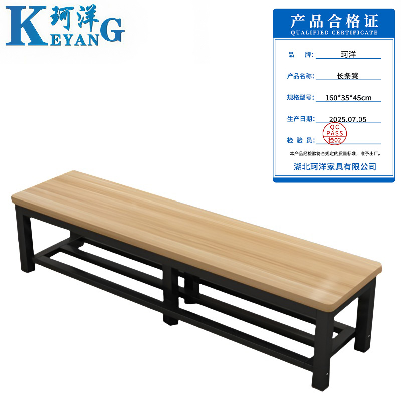 珂洋 长条凳 160*35*45cm 个高清大图