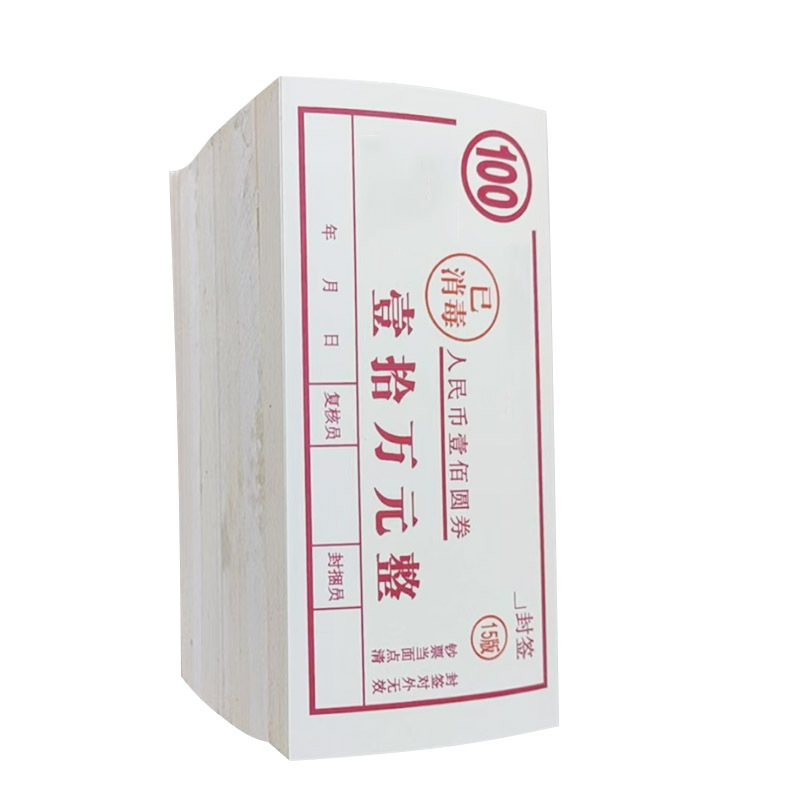 雅富仕 不干胶封签20000pcs/件