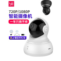 小米1080P云台智能摄像机yi高清夜视家用 1080P白云台H8+[64G内存卡]