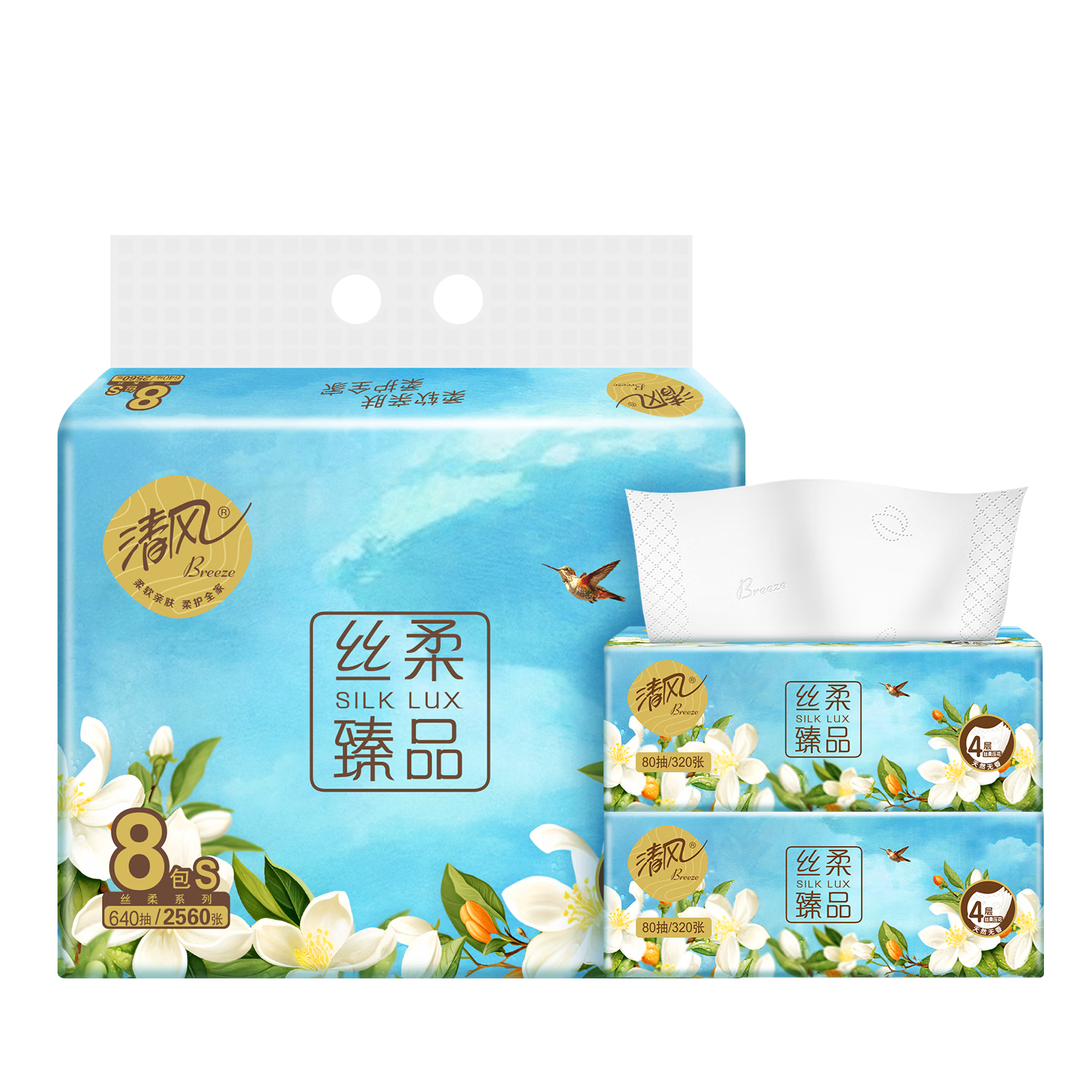 清风四层无香味生活用纸提装8包小规格原生木浆无印花超柔软家用必备