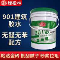 绿松林901建筑胶水107 108 801贴瓷砖刮腻子粉墙面混凝土内墙水性专用胶