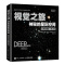 [醉染正版]2022新书 视觉之旅:神秘的星际空间 彩色典藏版 观星指南天文学书籍 星际穿越旅行 星系 科普百科