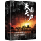 [M]天亮无声(上下)-9787205108847