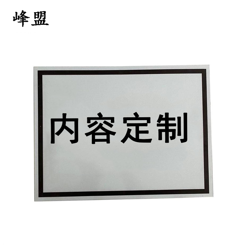 峰盟 铝反光标识牌 300*240mm 块高清大图