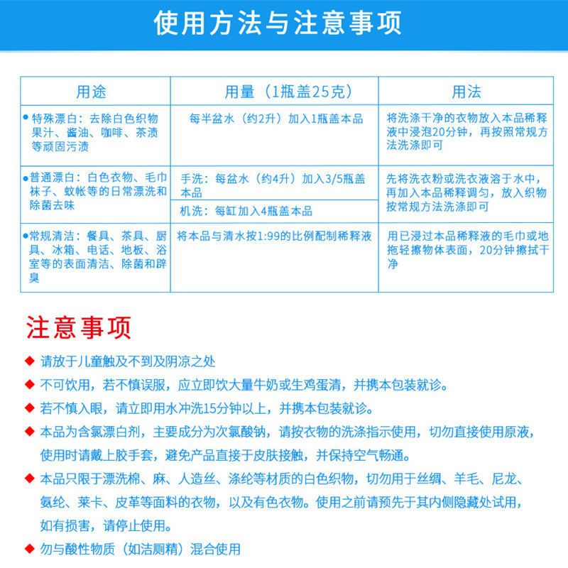 立白含氯漂白剂漂白液 多用漂白水600G/瓶 超强去渍 除菌除臭增白 立白漂白剂 600g*1瓶