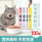 驭水阁猫条100支猫咪混合零食流质食物营养成猫增肥幼猫湿粮 批发