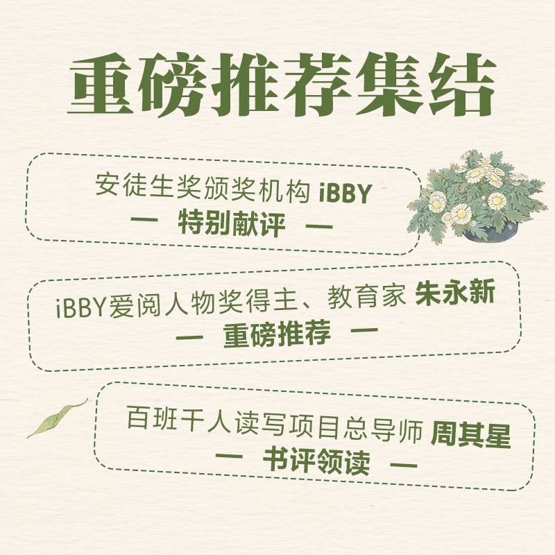 我不想上学了 [正版]8-16岁安徒生奖大师经典系列5册 妈妈不懂我+我不想上学了+被爷爷原谅的那天+再见谎言之国+我就