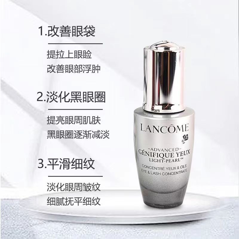 兰蔻 (LANCOME) 眼部肌底精华液(大眼精华)20ml(FH)眼霜护肤品高清大图