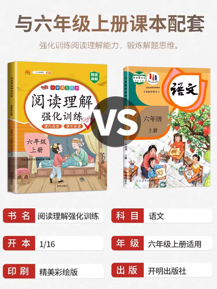 阅读理解语文+英语 六年级上 [正版]阅读理解专项训练书小学六年级下册上册语文英语每日一练人教版6下课内课外文言小古文同高清大图