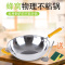 304不锈钢炒锅不粘锅无涂层电磁炉专用炒菜锅燃气灶使用家用锅具 30无耳多层刚（送钢铲+洗刷大王） 单锅