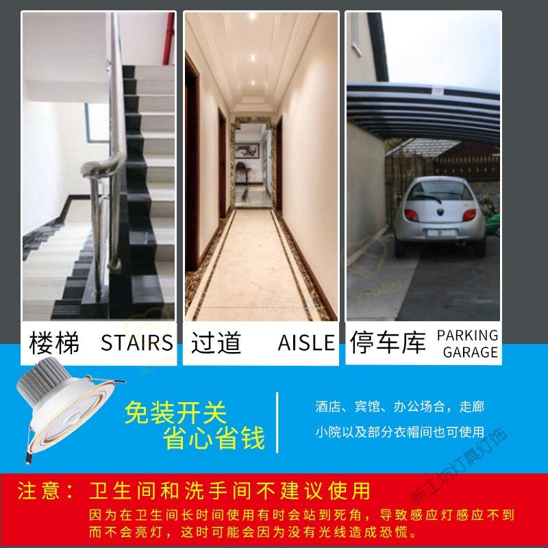 苏宁放心购 智能人体感应筒灯led 嵌入式红外光控楼道楼梯走廊感应灯家用过道图片