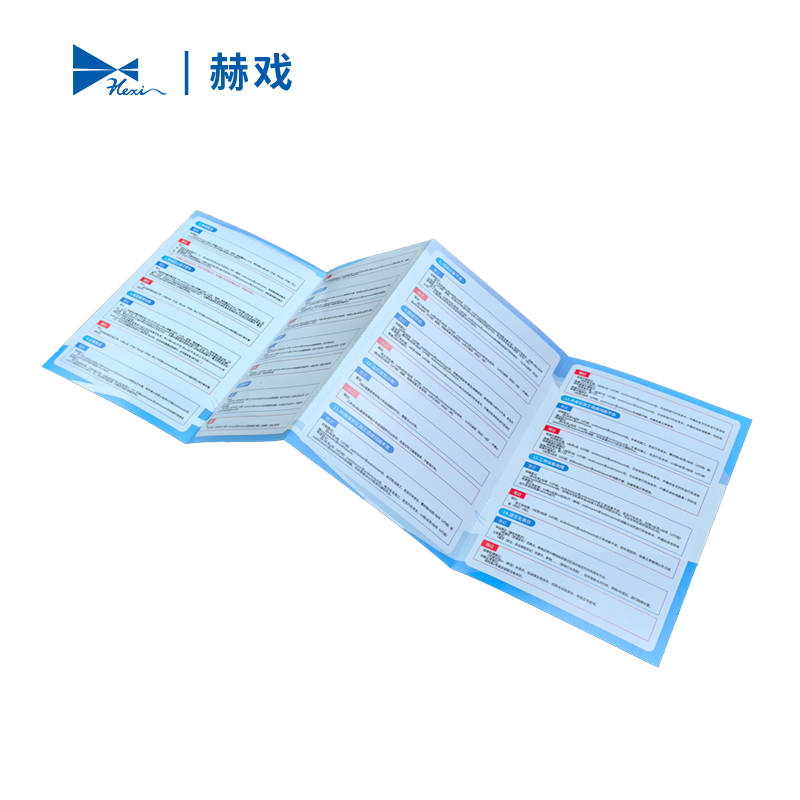 赫戏 快印折页标识 HXBC9102 份高清大图