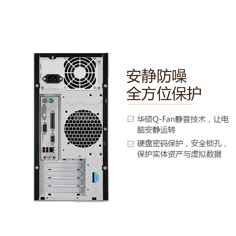 华硕(ASUS)D520MT-I3A54013 21.5英寸办公商用台式电脑(I36100 4G 500GR DOS )
