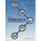 醉染图书农用商品归类手册9787801658975