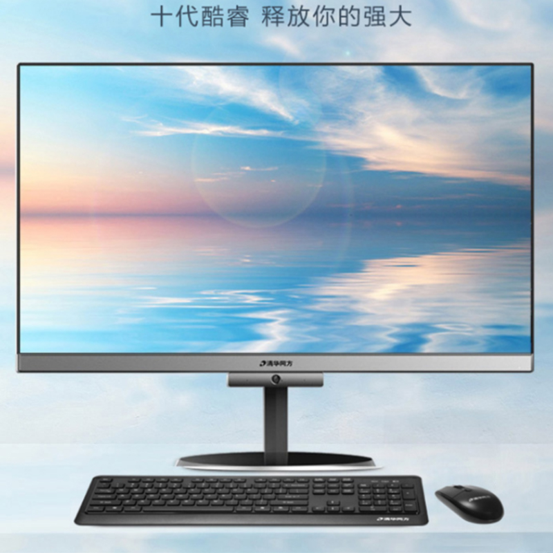清华同方 超越A5000-30066 高清办公一体机电脑(i5-10400/8G/128G+1T/集显/21.5英寸)高清大图