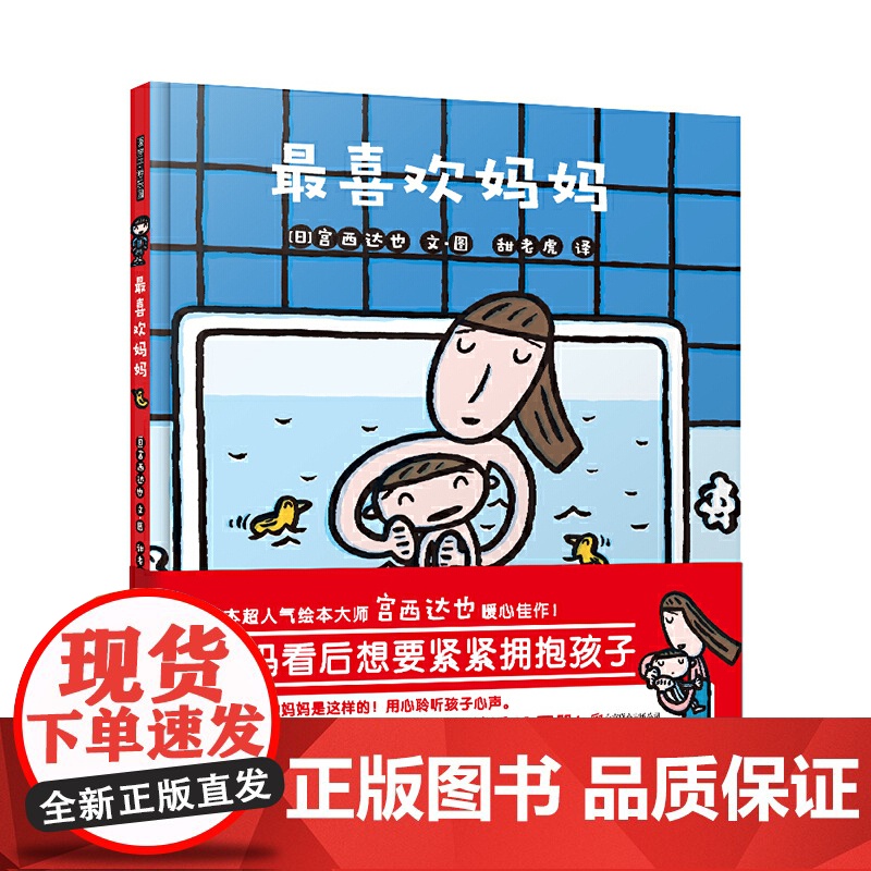 暖房子游乐园·最喜欢妈妈高清大图