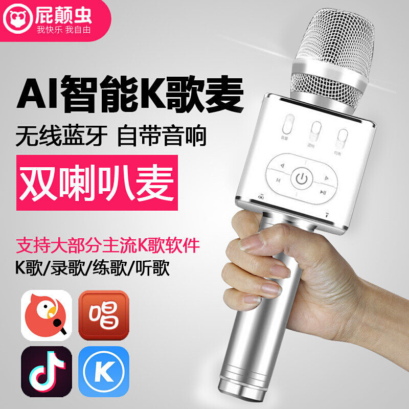 屁颠虫x31话筒音响一体麦克风手机全民K歌神器无线蓝牙掌上KTV家用电视唱吧户外手持扩音儿童卡拉OK唱歌内置声卡套装