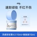 ddg 净润4.0卸妆膏(燕麦香)110ml一正一替