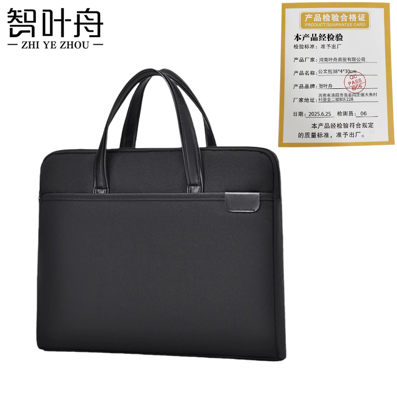 智叶舟公文包38*4*30cm个高清大图