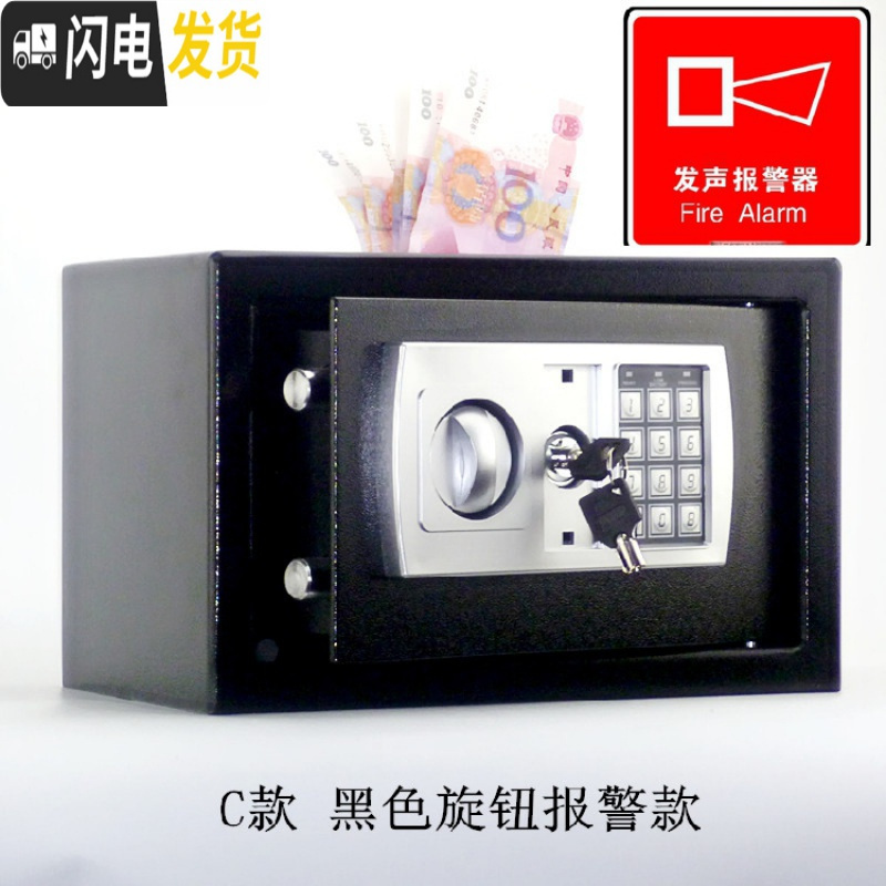 三维工匠指纹大号成人储蓄罐防摔儿童密码存钱罐家用小型保险箱生日 黑色旋钮款报警【投币】