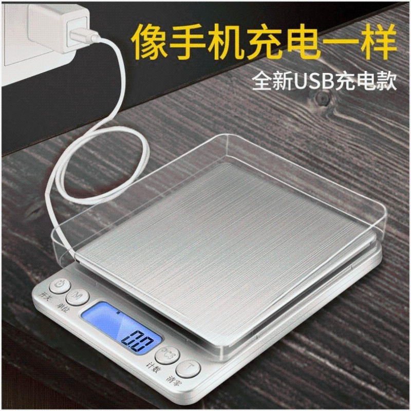 便携精准称重电子秤0.01小型台秤精准食物茶叶磅秤