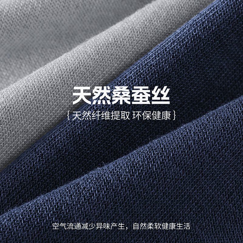 恒源祥男士夏季薄款桑蚕丝袜子商务抗菌防臭黑色上班透气网眼长袜图片