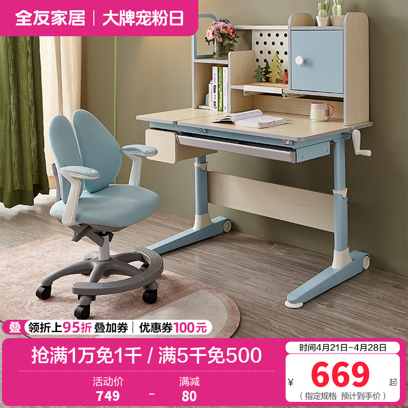 全友家居 现代简约青少年书桌学习桌/学习椅 可调节桌面 高度可升降功能学习桌椅高清大图