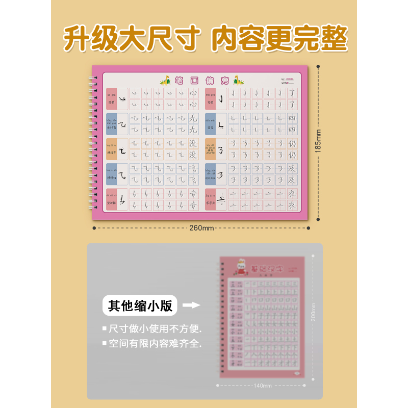 凹槽8本装[练字4本+画画4本] [正版]凹槽笔画练字帖汉字偏旁部首笔画笔顺练字帖幼小衔接凹槽练字描红本练习幼儿练字入门