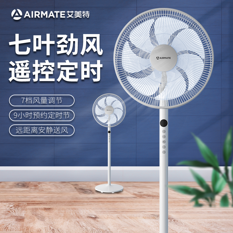 艾美特airmate电风扇