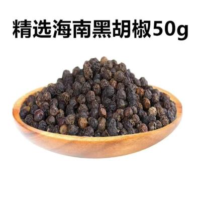 黑胡椒颗粒海南现磨黑胡椒粉农家胡椒碎牛排烧烤厨房调料送研磨器 50克 精选黑胡椒粒 (不送研磨器)