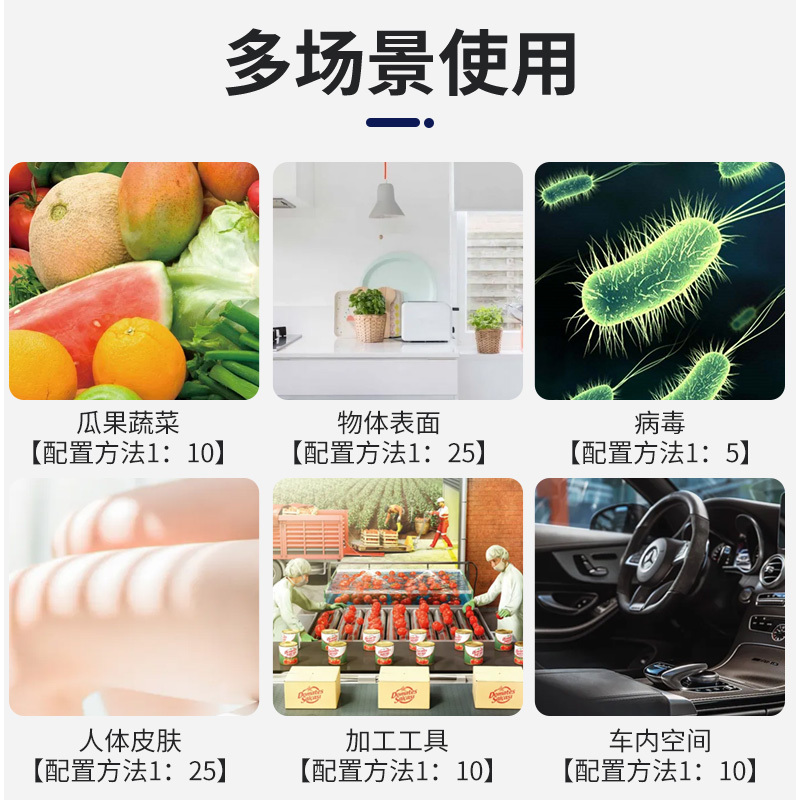 开贝消毒液 5L装 纳米铂金抗菌皮肤黏膜可用低温有效抗病毒菌外科手瓜果厨卫浓缩防金属腐蚀无色无味不刺激7天长效