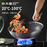 炊大皇 304不锈钢不粘炒锅全面屏蜂窝34cm QMP34CS