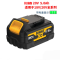 得伟抗油脂电池20V 5.0Ah(DCB184G)块