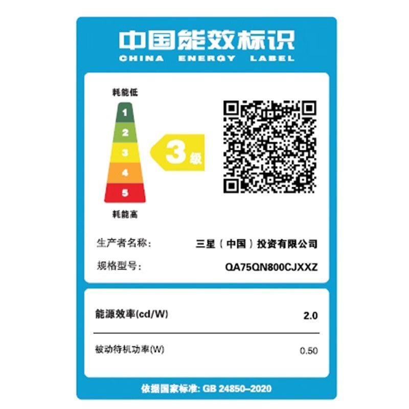三星75QN800C 8K超高清 光质量子点 5+32G 杜比音效 超薄全面屏 人工智能 液晶电视