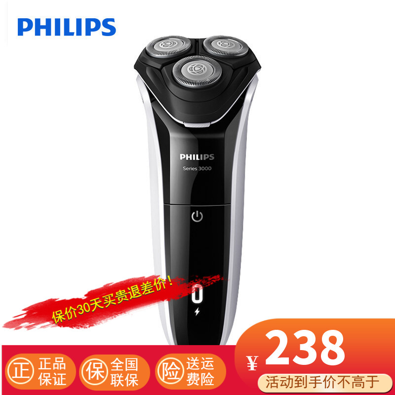 飞利浦 (PHILIPS)电动剃须刀干湿双剃男士刮胡刀有线电源全身水洗S3103/06