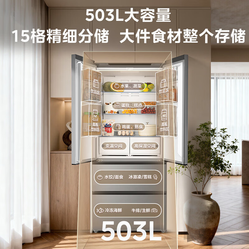 美的503L法式多门冰箱超薄零嵌入式一级能效风冷无霜变频大容量BCD-503WUFPZM(E) 钛钢灰-星烁高清大图