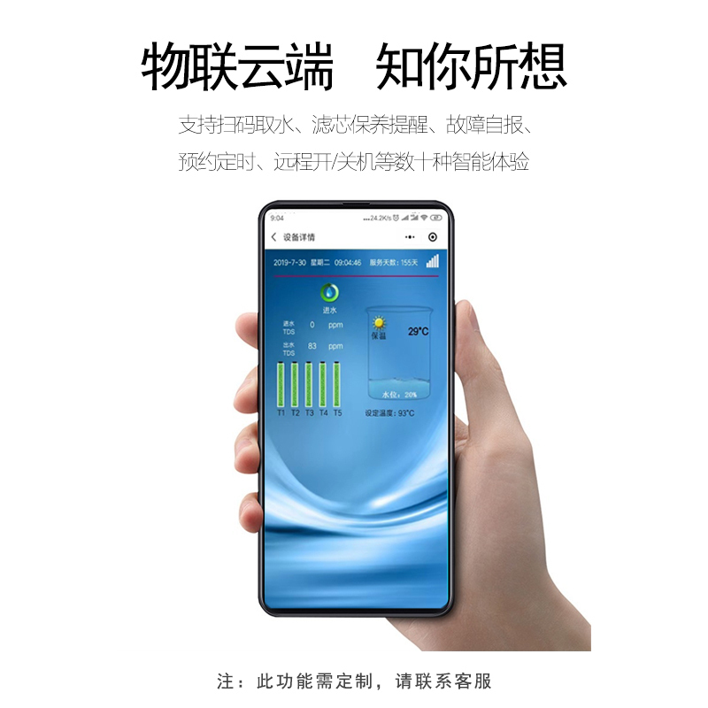 优沃德 立式净水机 商用大容量开水器RO反渗透步进式加热饮水机净饮一体纯水机学校工厂直饮机 220V-3KW