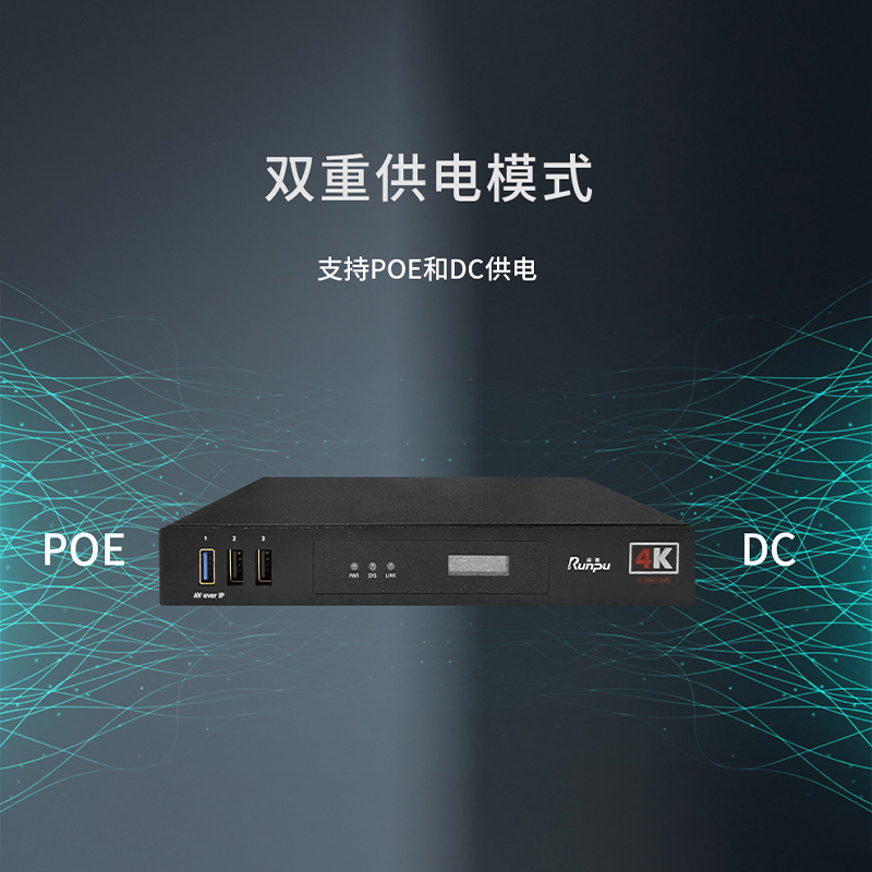 润普Runpu 分布式KVM坐席管理系统可视化矩阵HDMI拼控一体中控编解码4K60输入节点RP-FBS4K-60R高清大图