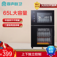 容声(RONGSHENG)立式碗具餐具消毒柜ZTP86-G240J 65L 二星级消毒碗柜 家用商用消毒柜