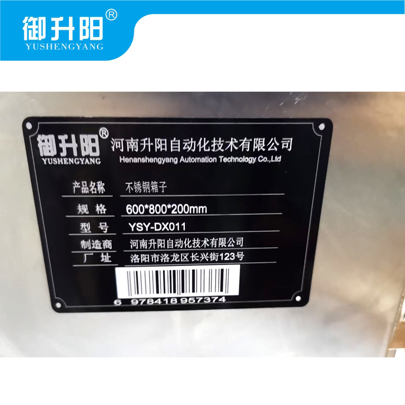御升阳 不锈钢箱子 YSY-DX011 个高清大图