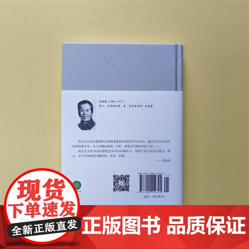 大家小书-宋词赏析(精)高清大图