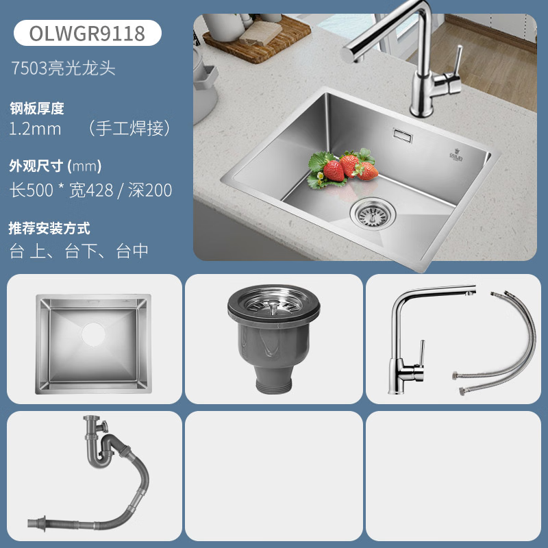 欧琳(OULIN)手工水槽小单槽304不锈钢厨房洗菜盆水吧台9118_500mm*428mm高清大图