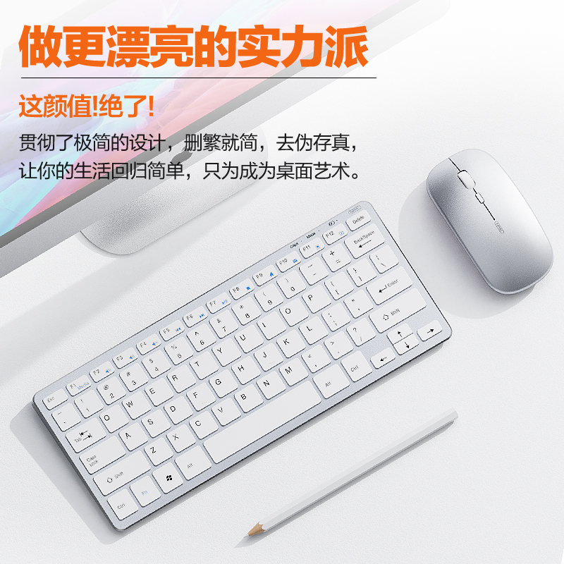 可充电无线键盘鼠标套装台式笔记本家用电脑办公商务键鼠套装静音无声轻薄便携游戏通用妙控剪刀脚v780