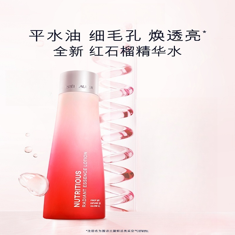 雅诗兰黛鲜活亮采红石榴清润水(清爽型)200ml