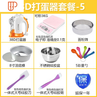 300W大功率电动打蛋器家用烘焙工具手持搅拌打发小型奶油机 国泰家和 N38D套餐五(六支棒+底座配置烘焙套装)